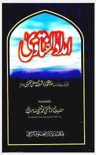 Imdad ul Fatawa By Ashraf Ali Thanvi PDF
