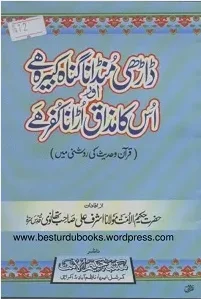Darhi Mundana Gunah By Maulana Ashraf Ali Thanvi Pdf