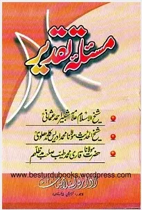 Masala e Taqdeer Urdu Book Free Pdf Download
