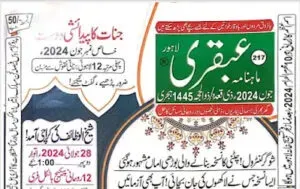 Ubqari Magazine Urdu Free Pdf June 2024