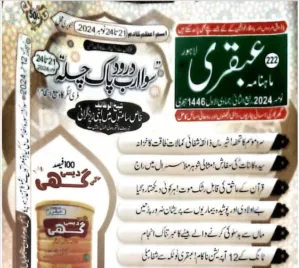 Ubqari Magazine November 2024 Free Pdf