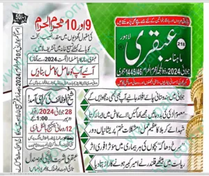 Ubqari Magazine Urdu Free Pdf July 2024