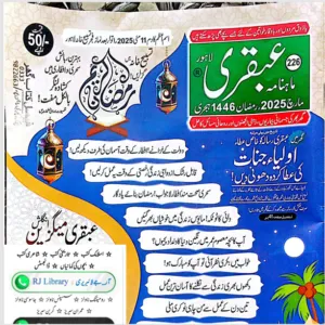 Ubqari Magazine March 2025 PDF