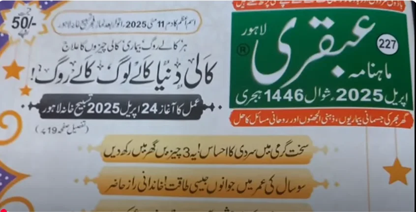 Ubqari Magazine April 2025 Urdu Pdf