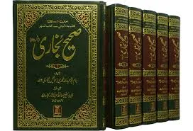 Sahih Bukhari Urdu PDF Download