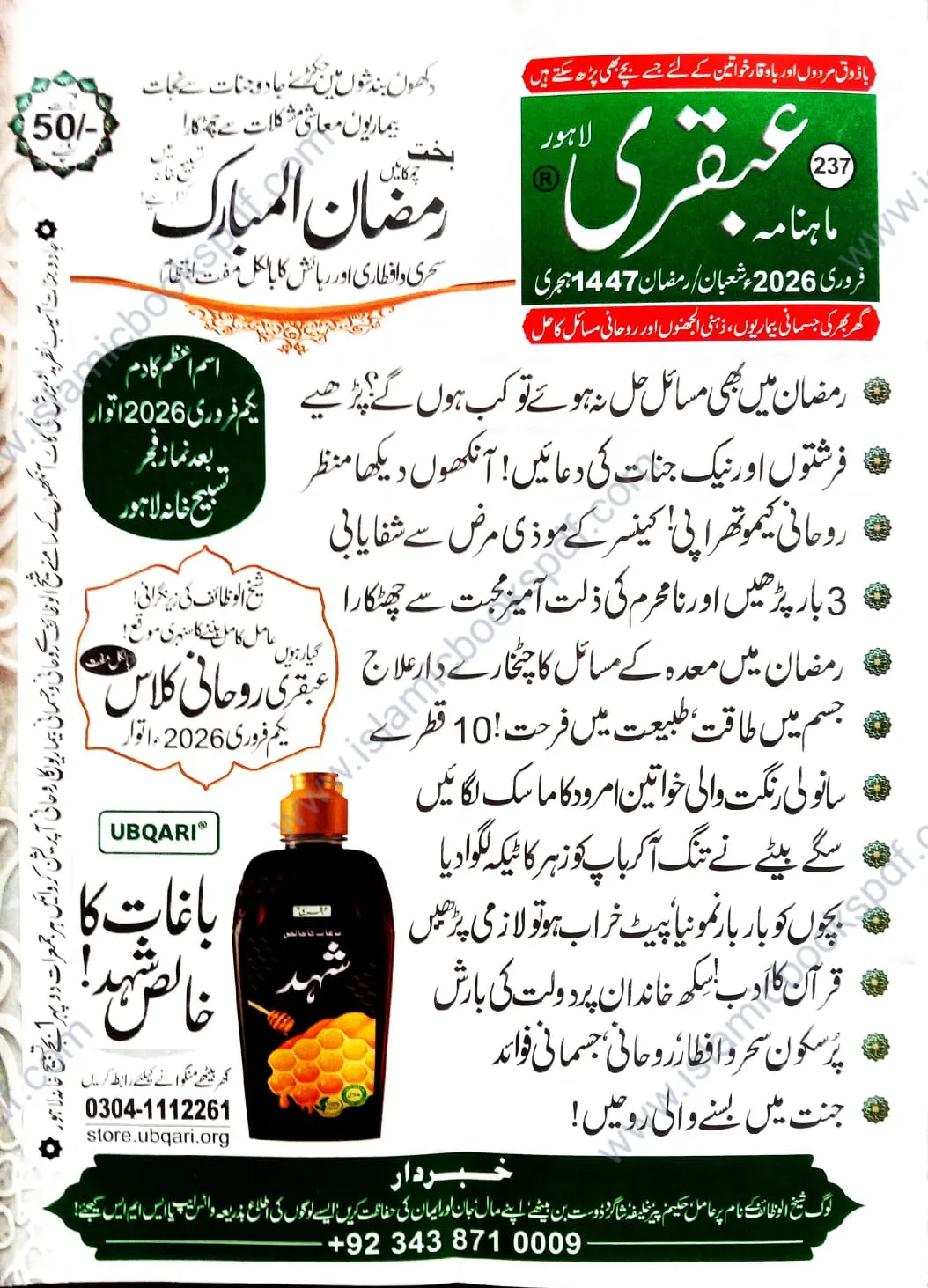 Ubqari Magazine February 2026 PDF