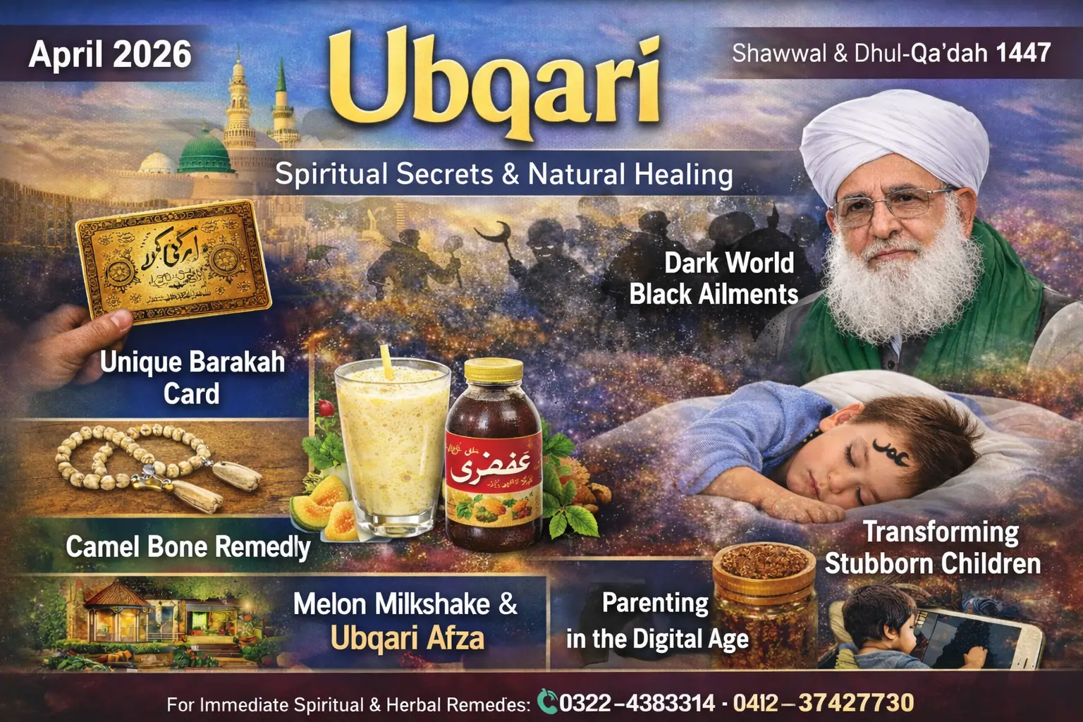 Ubqari Magazine April 2026