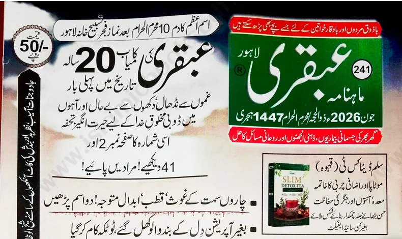 Ubqari Magazine June 2026 PDF