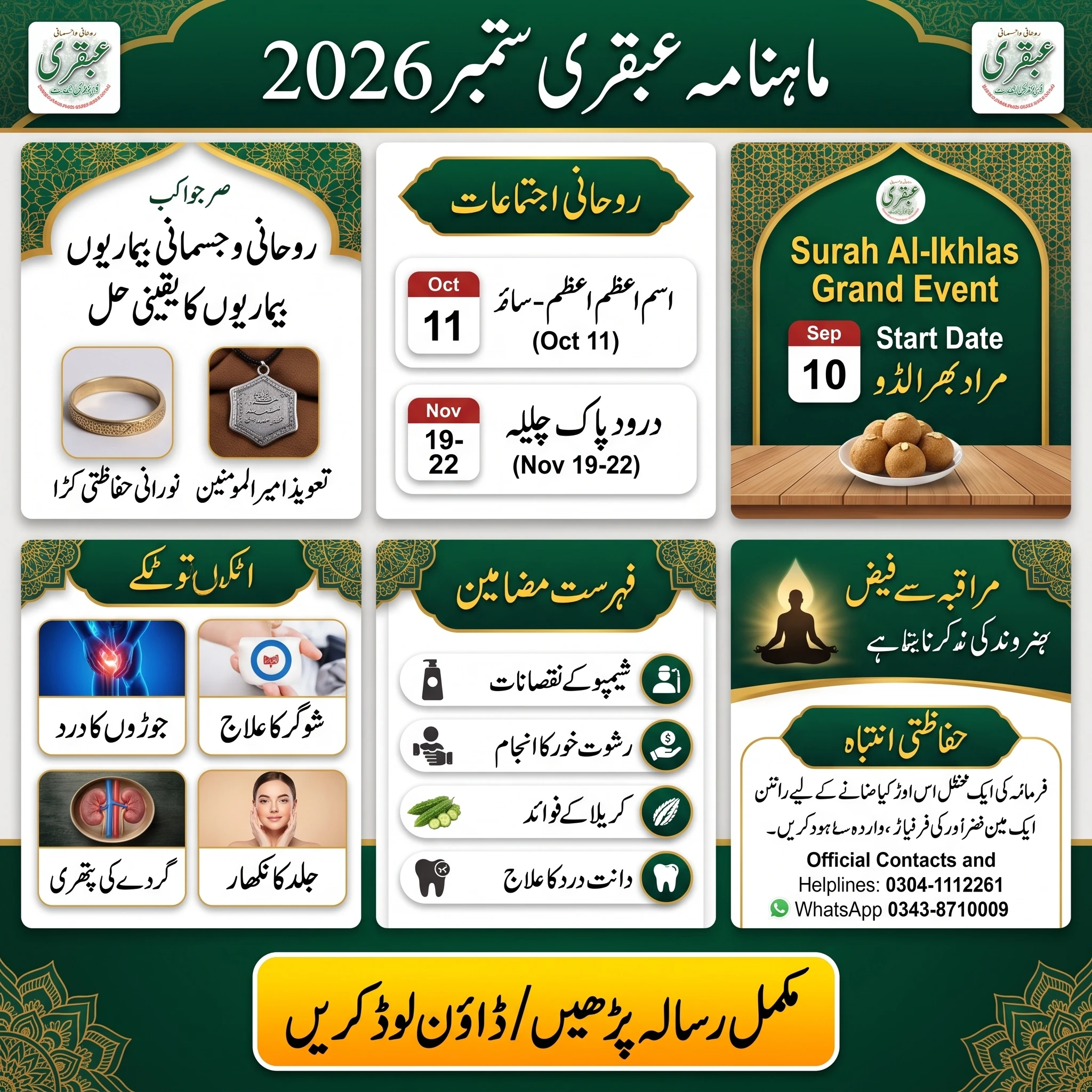 Ubqari Magazine September 2026